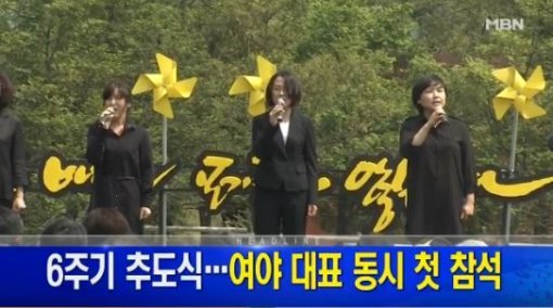 ‘노무현 전 대통령 6주기’ 노건호 김무성/사진= MBN 캡처