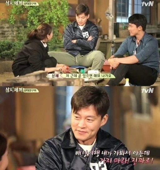 삼시세끼 이서진/사진= tvN ‘삼시세끼’ 이서진 캡처