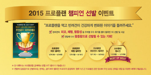 사진출처｜프로플랜 마이크로사이트 캡쳐