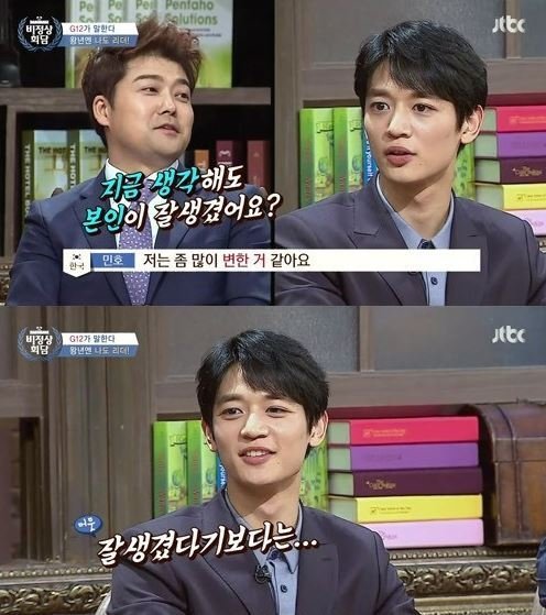 출처= JTBC ‘비정상회담’ 방송 캡처