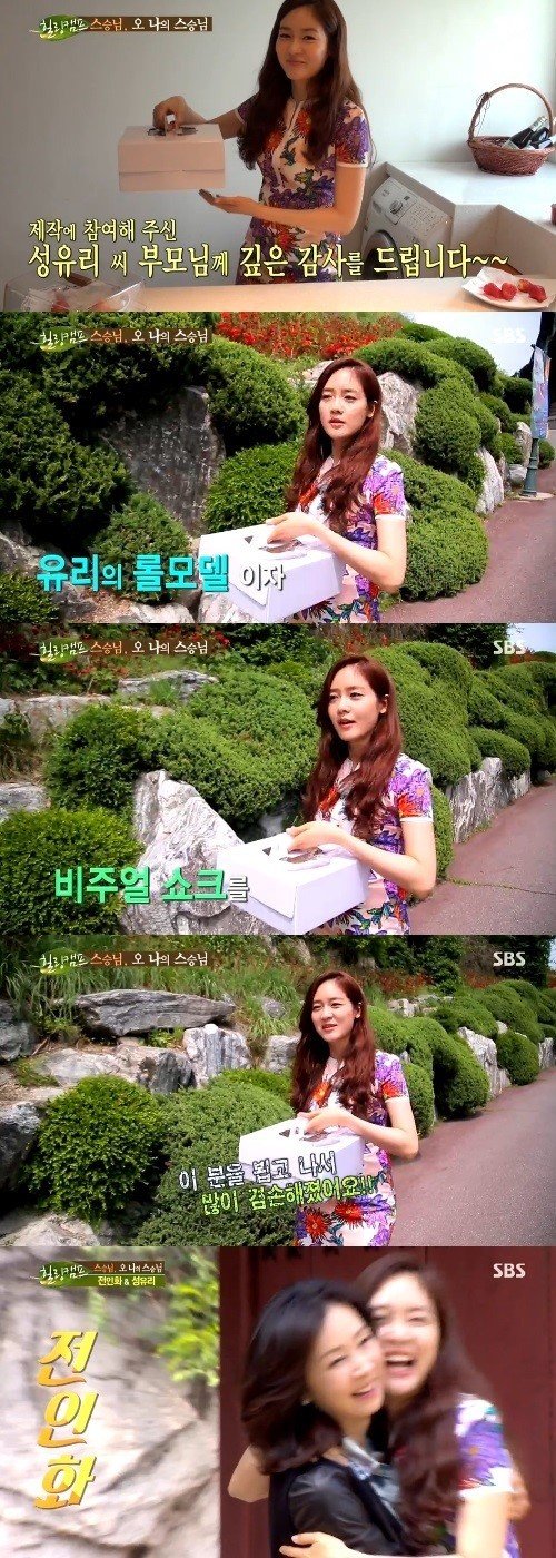 사진= SBS ‘힐링캠프’ 캡처