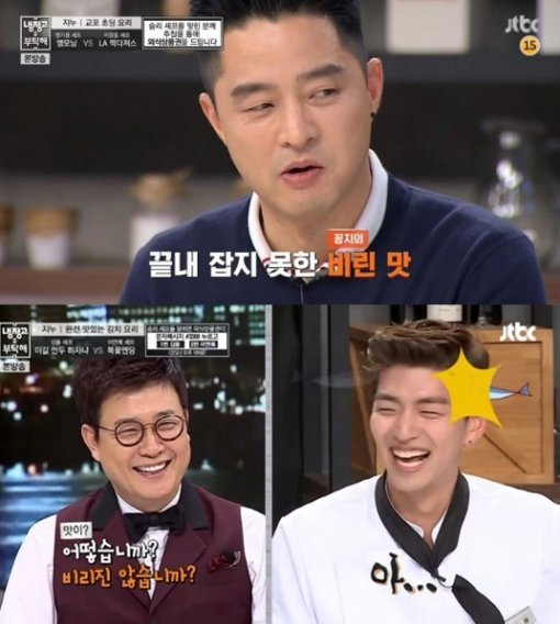 출처= JTBC ‘냉장고를 부탁해’ 캡처