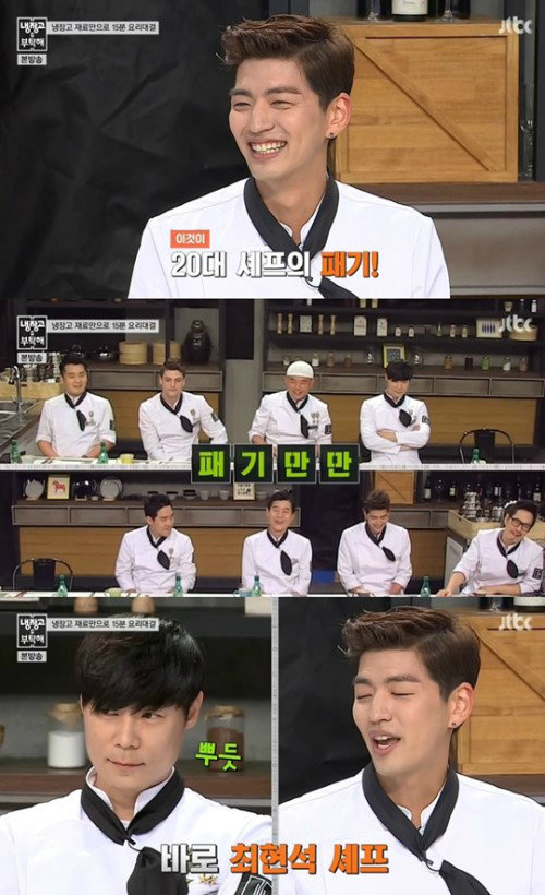 ‘냉장고를 부탁해 맹기용 최현석’