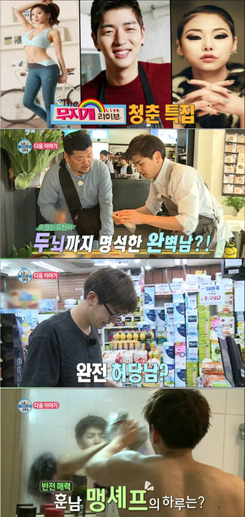 사진= MBC ‘나 혼자 산다’ 캡처