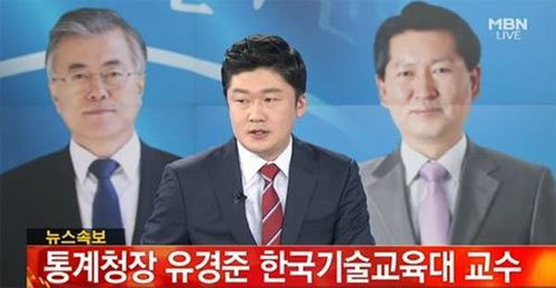 ‘통계청장에 유경준’/사진= MBN 캡처