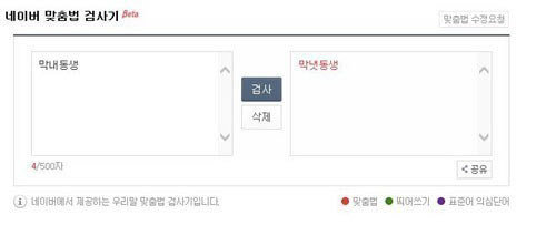 사진= 네이버 캡처