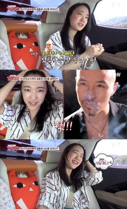 출처= tvN ‘현장토크쇼 택시’ 방송 캡처