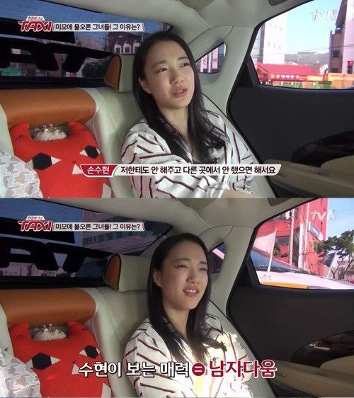 사진= tvN ‘택시’ 캡처