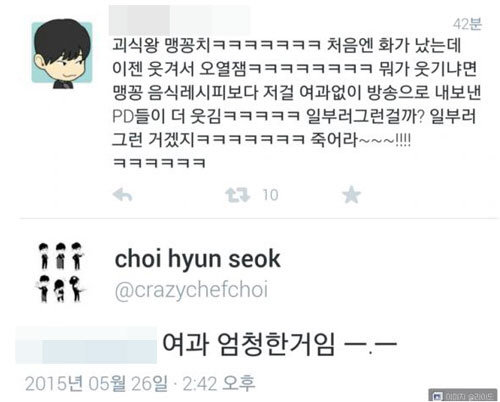 출처= 최현석 트위터 캡처