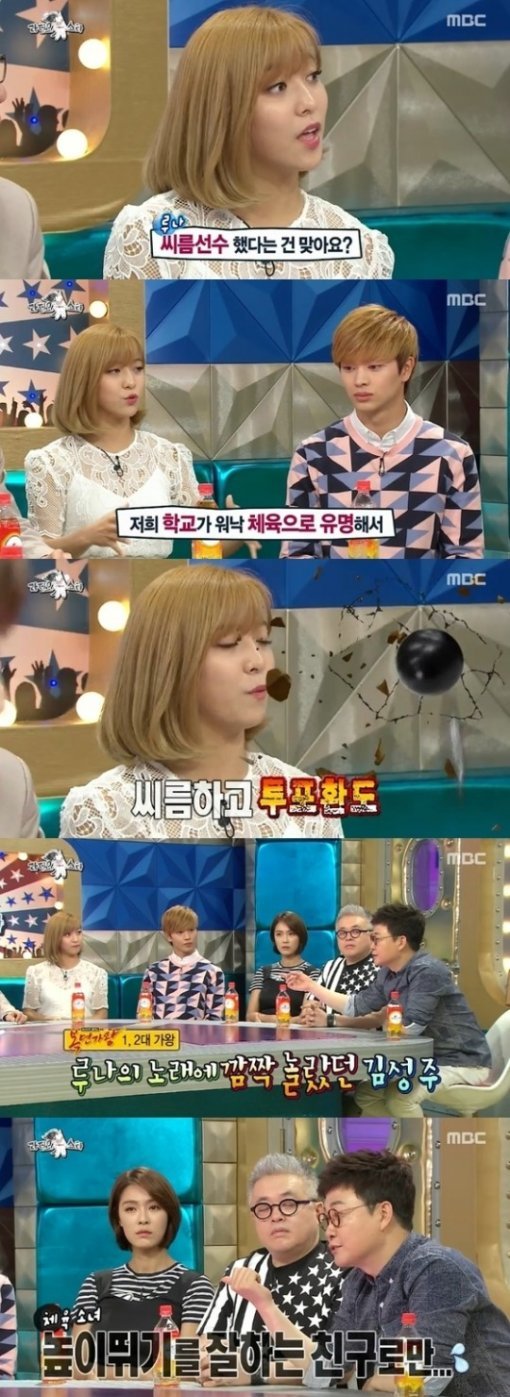 라디오스타 루나