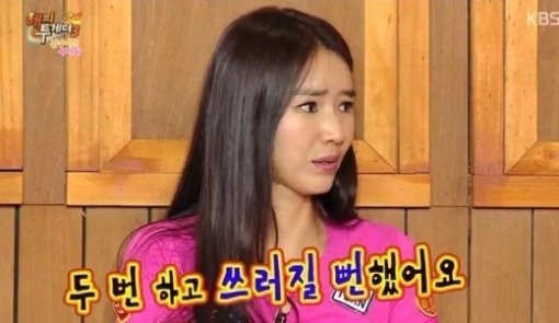 사진= KBS2 ‘해피투게더’ 캡처