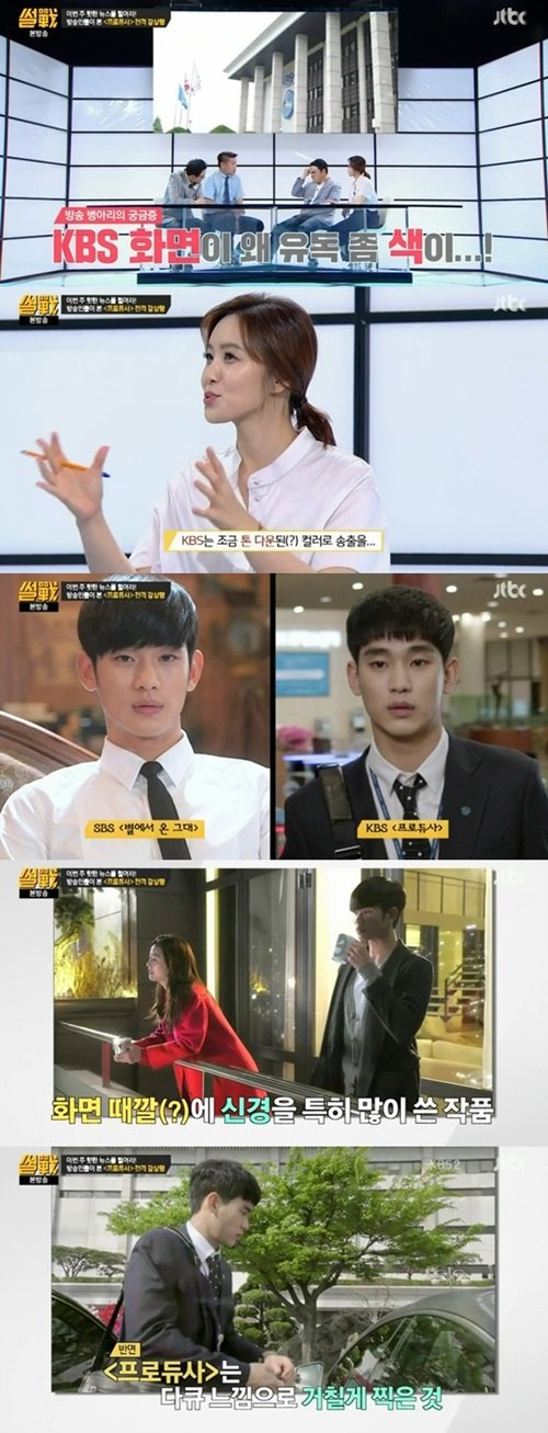 출처= JTBC ‘썰전’ 캡처