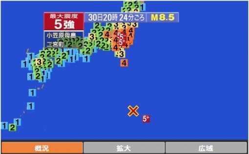 일본 지진 발생, 진도 5로 오가사와라 제도에서 관측…쓰나미 ...
