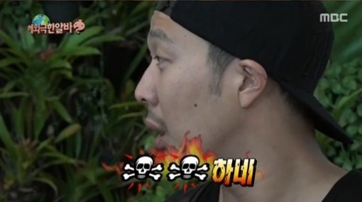 무한도전 극한 알바