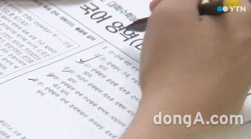 6월 모의고사 등급컷 영어 100점. 사진=‘6월 모의고사 등급컷 영어 100점.’ 방송캡처