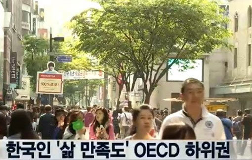 OECD 국가 최악. 사진=‘OECD 국가 최악 OECD 국가 최악’ 방송캡처
