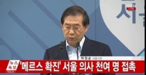 사진= YTN 뉴스 캡처, ‘박원순 시장 긴급 브리핑’