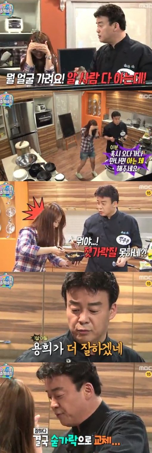 마리텔 백종원 사진ㅣ마리텔 백종원 사진 방송캡쳐