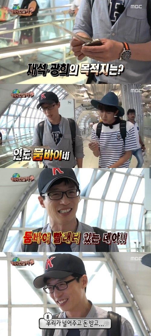 인도 뭄바이 빨래/사진=  MBC ‘무한도전’ 캡처