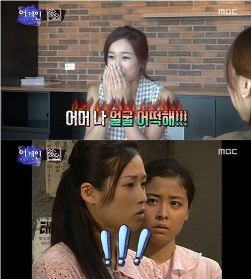 사진= MBC ‘어게인’ 방송 캡처, ‘어게인’ 현영