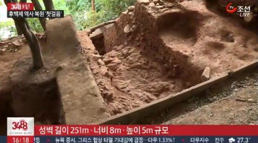 ‘전주 후백제 성벽 흔적 발굴’. 사진= TV조선 캡처