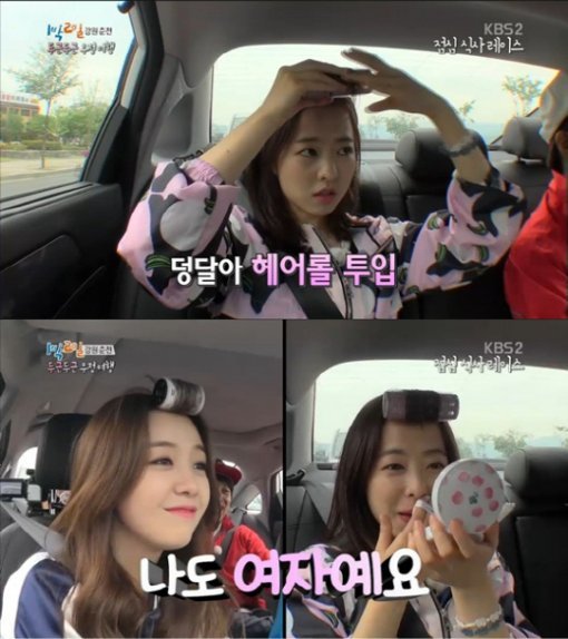 출처= KBS2 ‘1박2일’ 캡처