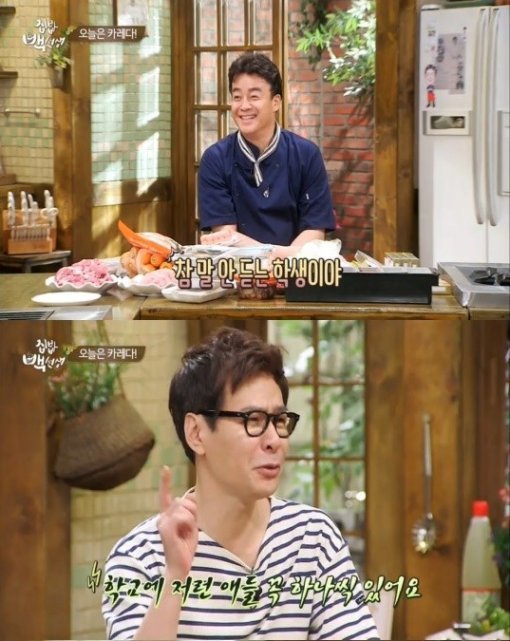 사진= tvN ‘집밥 백선생’ 캡처