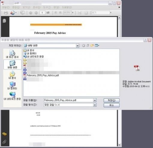 출처= 안랩 제공
