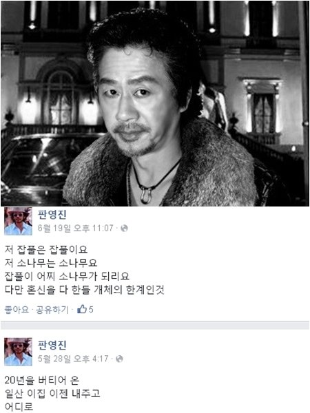 사진= 판영진 페이스북 캡처