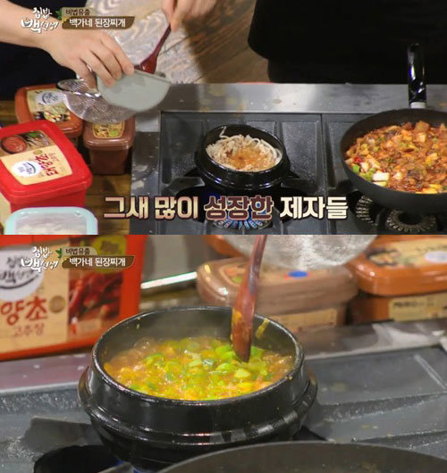 백종원 된장찌개. 사진출처|방송캡처