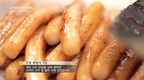 사진= Olive ‘고두심의 요리정석’ 캡처