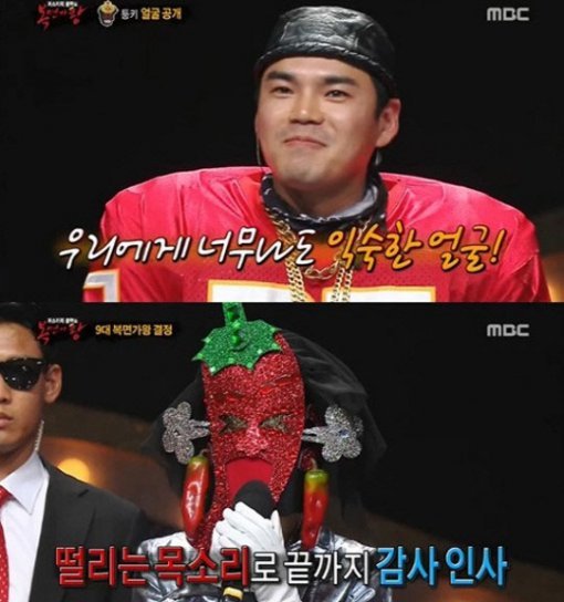 복면가왕 고추아가씨. 사진=복면가왕 고추아가씨 방송캡처 복면가왕 고추아가씨.