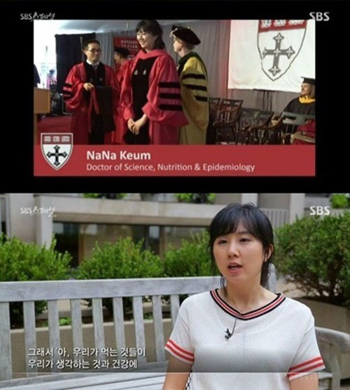 금나나 근황. 사진=금나나 근황 방송캡처 금나나 근황.