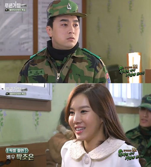 황제성 박초은 결혼. 사진=황제성 박초은 결혼 방송캡처 황제성 박초은 결혼