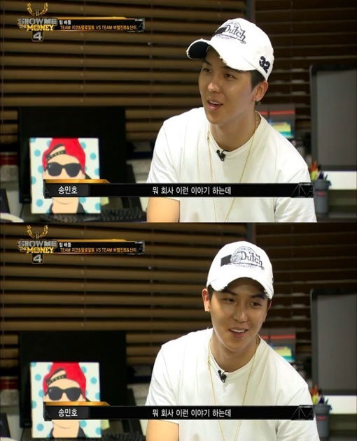 ‘쇼미더머니4‘ 송민호 “브랜뉴뮤직 진짜 갑질”