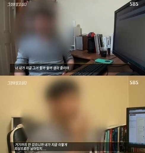 ‘그것이 알고싶다‘ 인분교수, 시도때도 없이 때리고 벌세우고…