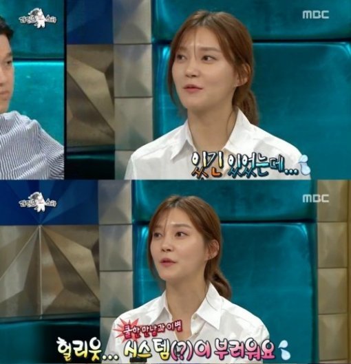 ‘라디오스타‘ 차예련, 공개 연애 경험 소감 “결혼 전제하에 찬성”