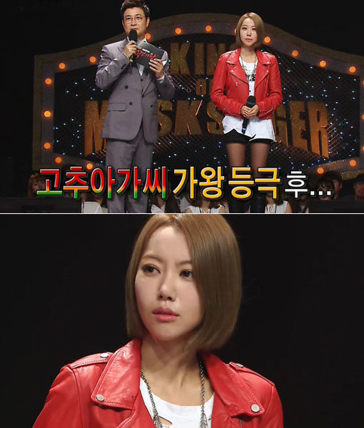 복면가왕 고추아가씨 멜로디데이 여은. 사진｜방송캡처