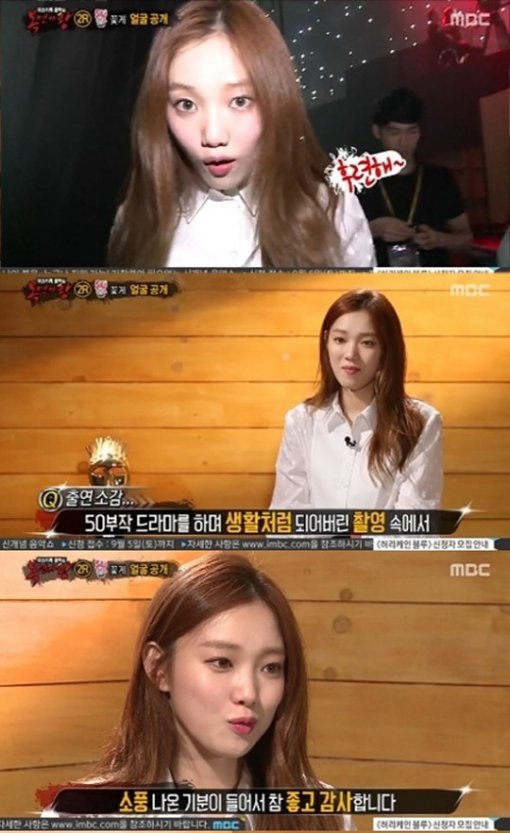 복면가왕 꽃게 이성경.