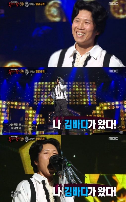 사진=MBC 화면 캡처