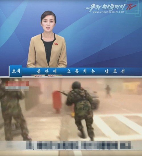 남북 고위급 접촉 정회