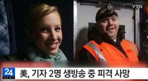 미국 생방송 기자 총격. 사진=미국 생방송 기자 총격. 방송캡처 미국 생방송 기자 총격.