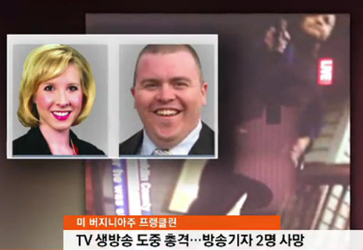 미국 생방송 기자 총격. 사진=미국 생방송 기자 총격. 방송캡처 미국 생방송 기자 총격.