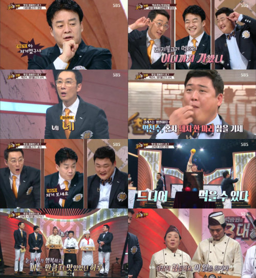 백종원의 3대 천왕