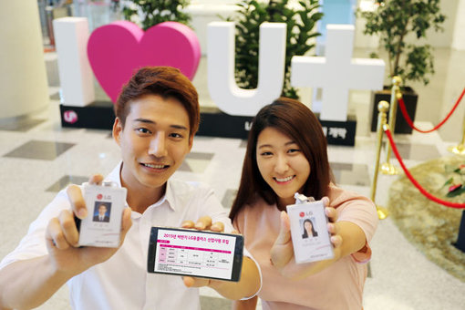 사진제공｜LG유플러스