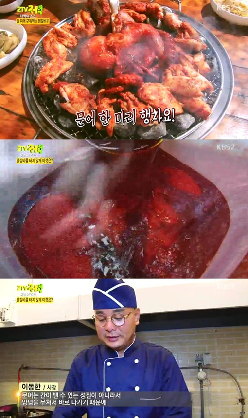 ‘2TV저녁 생생정보’ 문어닭갈비 탄생비화 봤더니… 하루매출 상상초월해