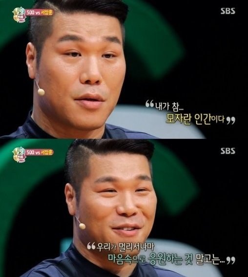 힐링 서장훈 오정연