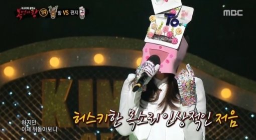 복면가왕 편지 춘자