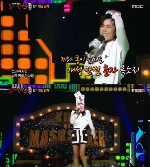 복면가왕 편지 춘자