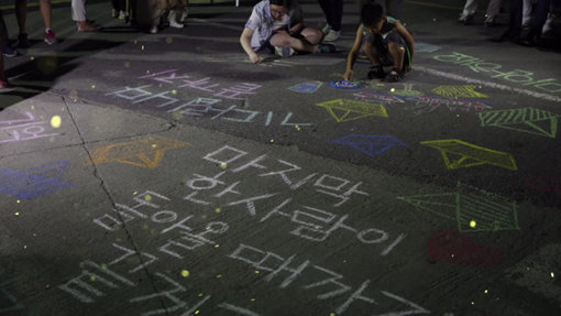 세월호 참사 유가족의 이야기를 담은 다큐멘터리 영화 ‘나쁜 나라’가 개봉을 앞두고 비난과 도움 등 극명하게 다른 시선을 받고 있다. 사진제공｜4·16 세월호 참사 시민기록위원회